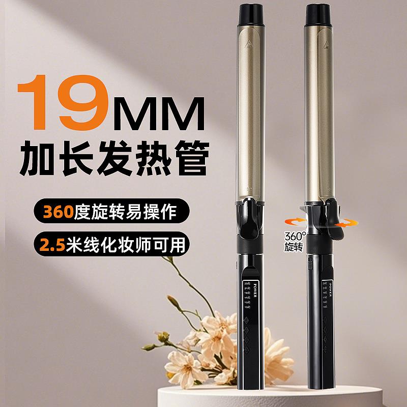 卷发棒化妆师专用加长可旋转电卷棒32mm大卷理发店专业38mm大号28