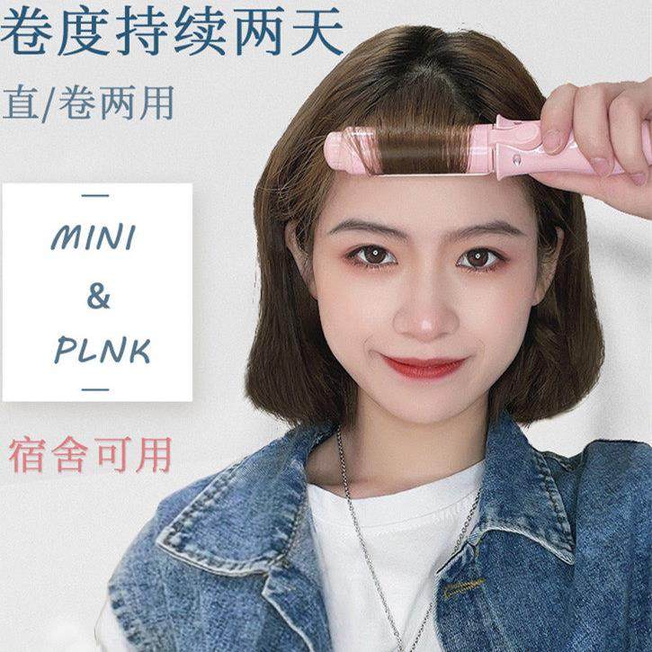 新款韩式加热卷发棒直发卷发两用梨花内扣空气浏海小型夹板可携式,个人护理/保健/按摩器材,卷/直发器,淘宝优惠券,粉丝福利购,淘宝优惠卷