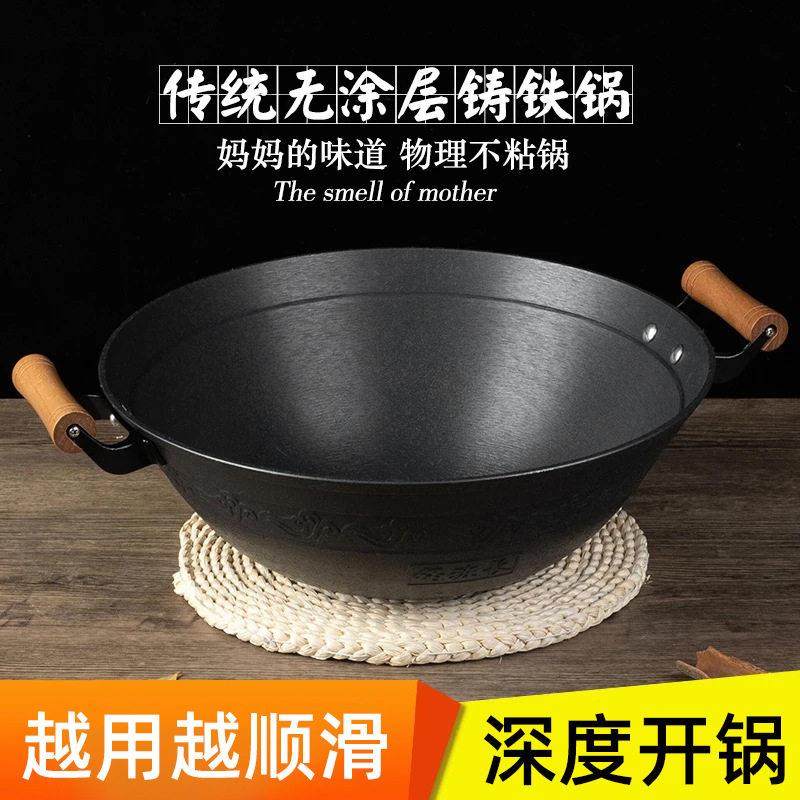 铸铁锅炒锅不沾锅家用加深圆底大锅商用老式生铁锅双耳铁锅炒锅