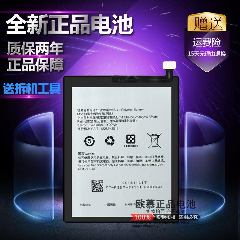 适用OPPOR8205电池 OPPO R8207 R8200 R1C BLP587手机原装电池 板