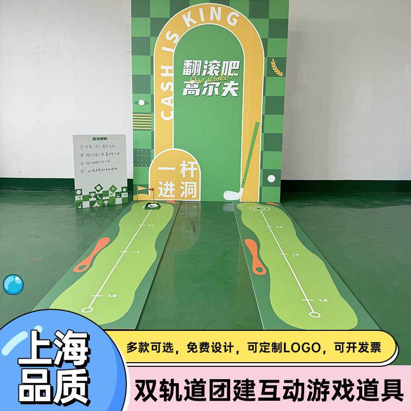 中秋节游戏道具摊位活动团建高尔夫套圈圈kt板投壶场景布置游园会,节庆用品/礼品,装扮布置套餐,淘宝优惠券,粉丝福利购,淘宝优惠卷