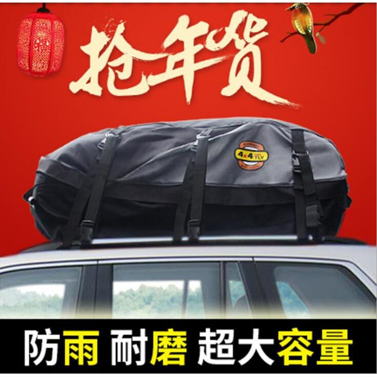 汽车行李包车顶箱轿车越野车户外自驾游收纳袋防水雨晒车顶后备箱