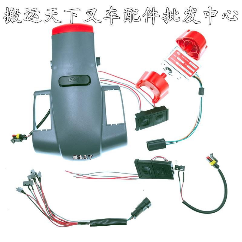中力小金刚配件大全电动堆高机控制器手柄线束上下盖驱动轮齿轮加