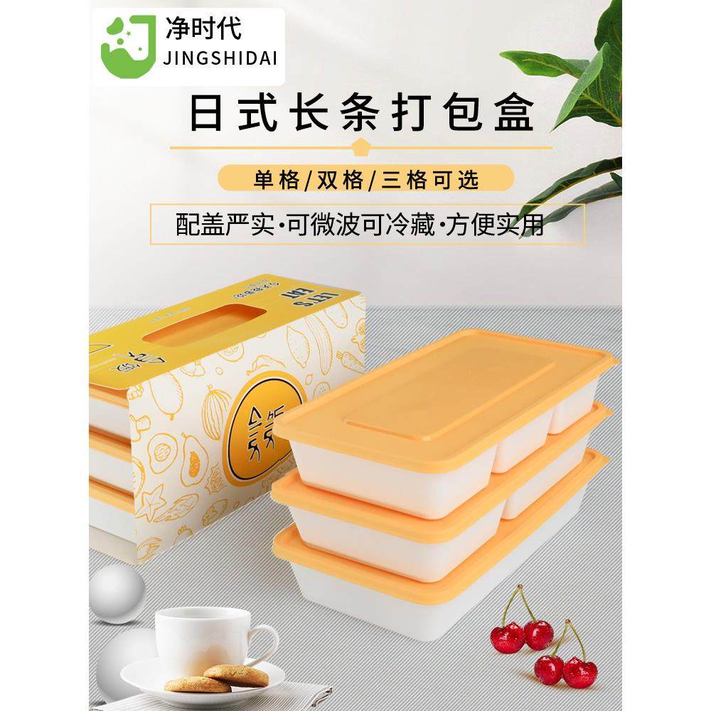 一次性餐盒三格外卖打包盒高档盒饭长方形双层分格饭盒日式便当盒