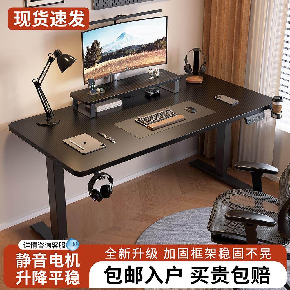 松博士电动升降桌家用办公桌工作台电竞桌电竞房升降电脑桌学习桌