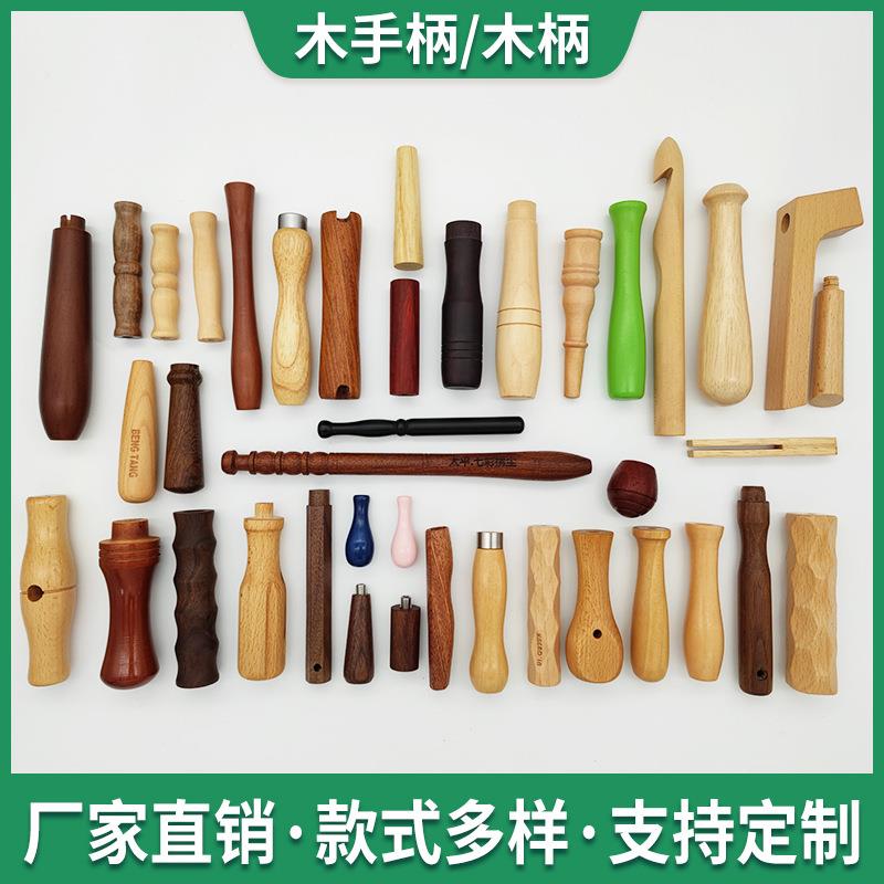 实木拉手榉木荷木手柄厨具实木通孔原木把手五金工具木柄中式大门