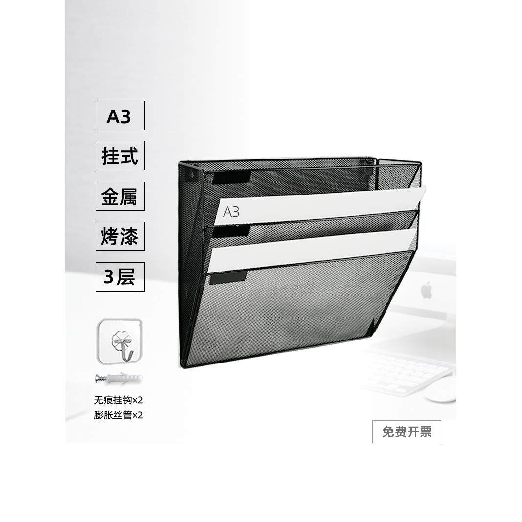 壁挂式A3金属文件架测试纸菜单8K图纸纸素描纸报纸杂志储存铁欧美