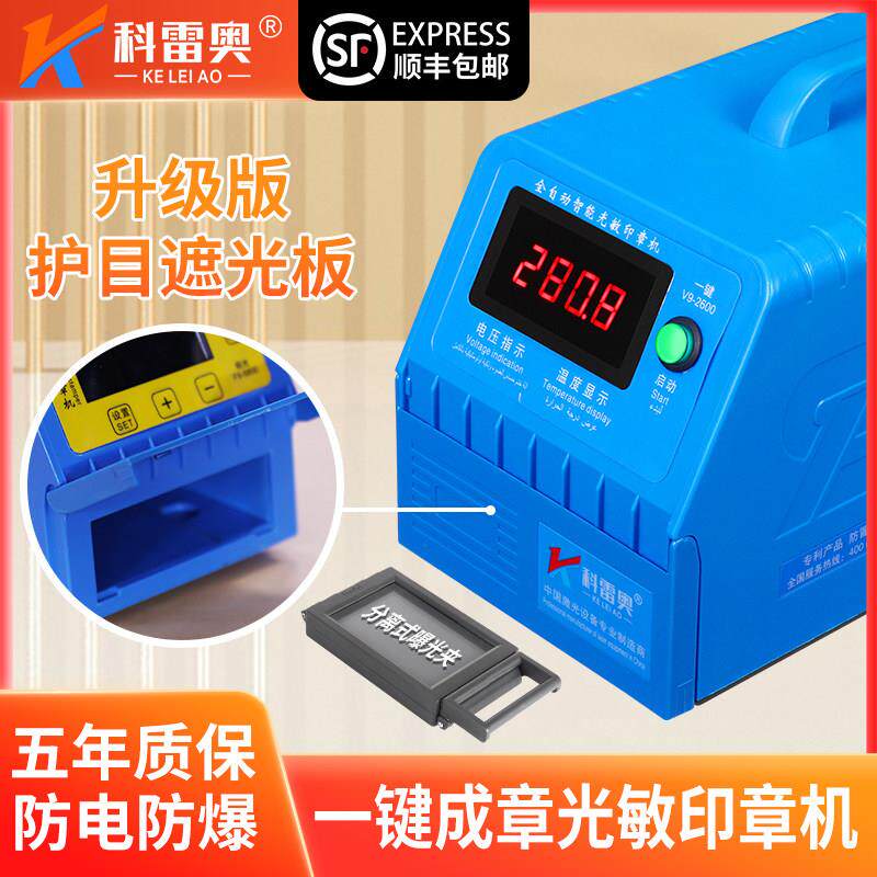 刻章机儿童卡通印章机器激光雕刻机刻字机曝光机刻印机自动光敏机