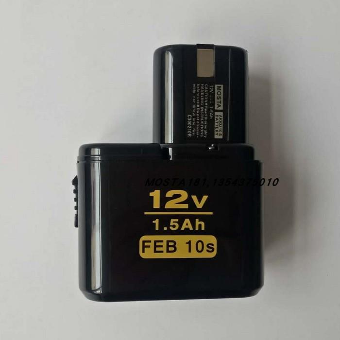 MOSTA妙达DVD12SA/B手电钻配件FEB10S(12V)充电电池MT1008充电器