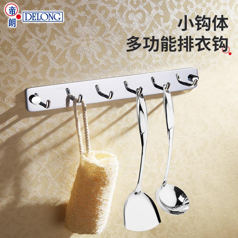 帝朗厨房全铜长排挂钩打孔式五金排钩壁挂多功能墙上勺子铲子挂架
