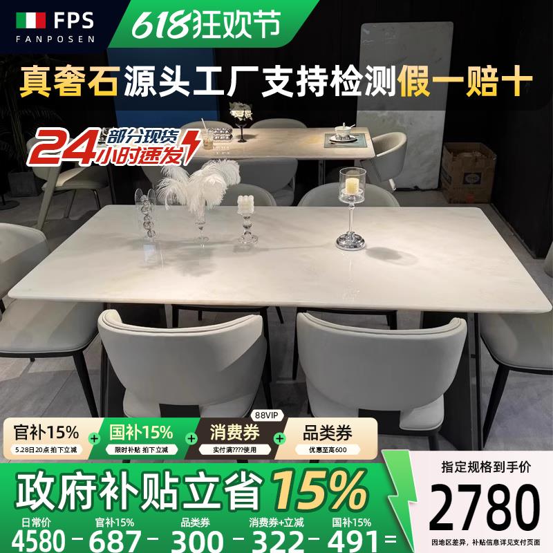米兰白玉意式轻奢天然大理石餐桌家用现代简约长方形奢石餐桌