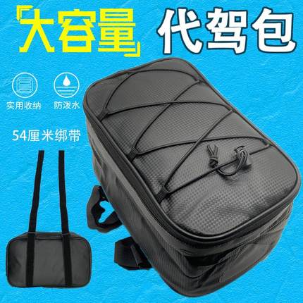 代驾车后座包代驾包电动折叠车后备箱滴滴司机专用锋鸟防水蜂鸟包