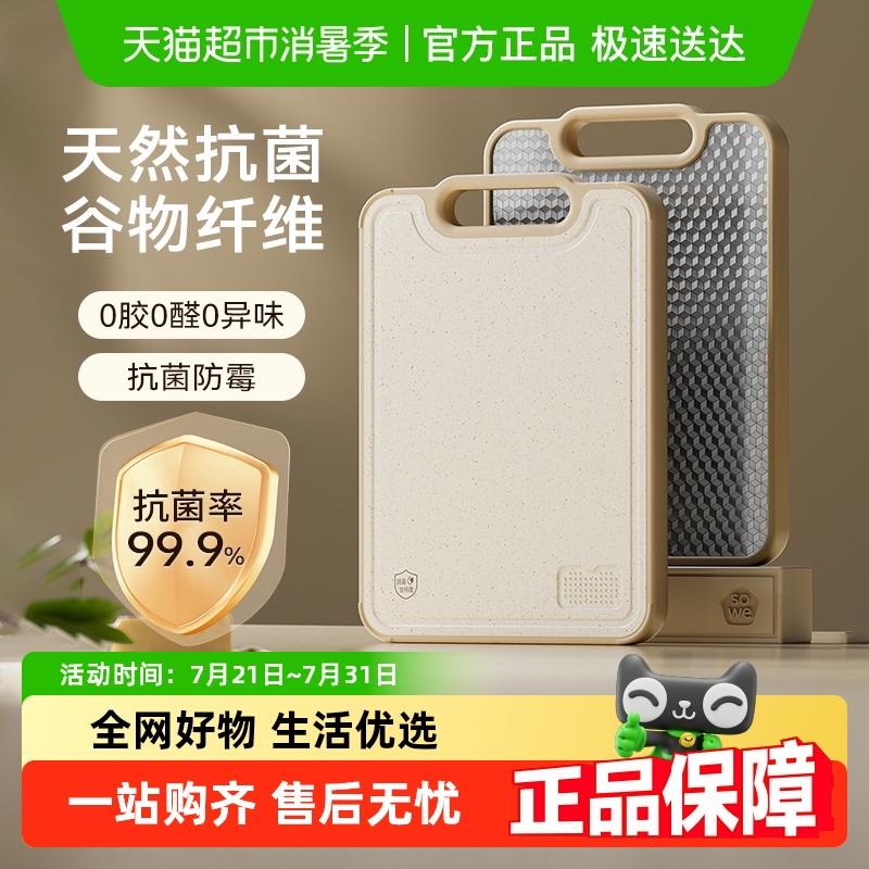 sowe素味菜板防霉抗菌家用食品级切菜板水果砧板不锈钢案板厨房