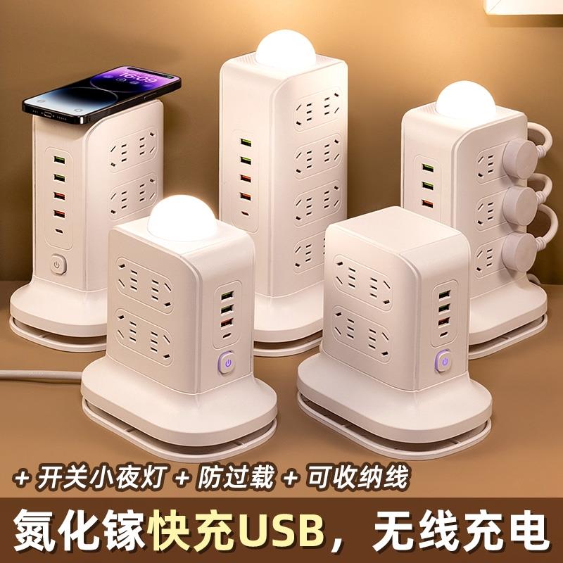 智能无线 线充电立式塔形插座多功能家用USB接线 线板可收纳线 线