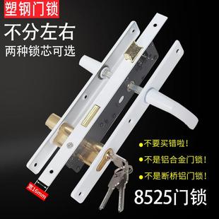 塑钢门锁8525型老式阳台塑钢门锁塑钢门执手把手平开 塑钢门窗配