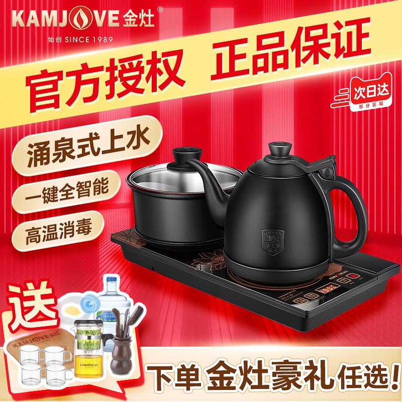 金灶H-K9黑色版全自动烧水壶底部上水家用智能保温一体电热水壶