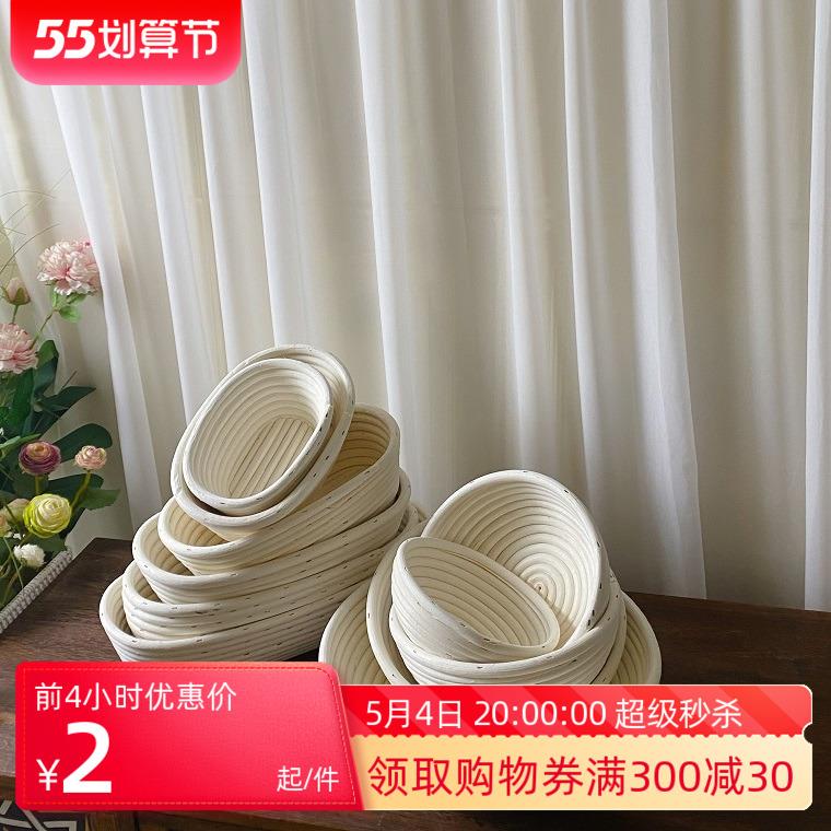 越南藤编圆形欧式蛋糕面 面包发酵碗藤篮乡村烘焙模具草编椭圆形