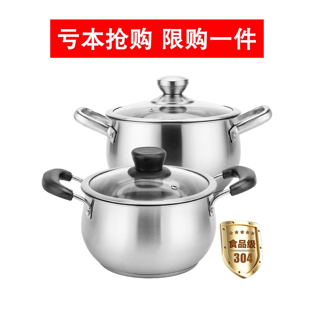 汤锅 加厚304不锈钢炖锅不粘奶锅家用煮粥泡面锅16/18/20/22/24cm