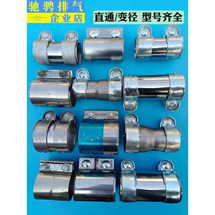 汽车排气管夹接头消声器管夹烟管夹套筒三元箍夹夹扣