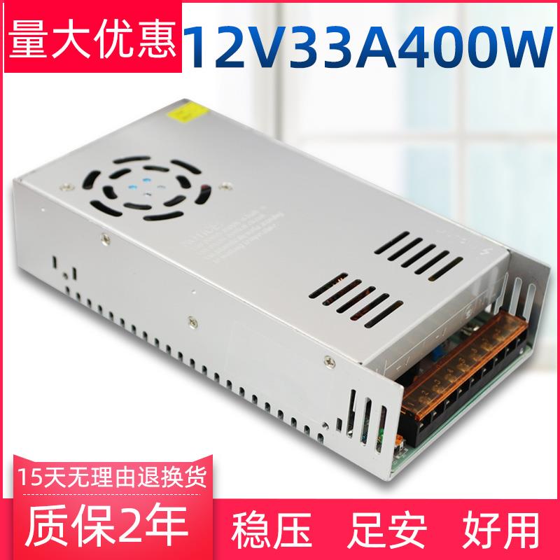 220V转12V33A开关电源24V400W监控LED柜台灯直流变压器S-400-12