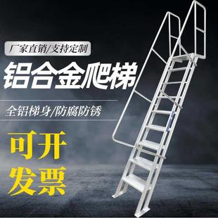 基坑梯铝合金爬梯扶梯楼顶梯阁楼梯消防登高梯室外防滑扶手踏步台