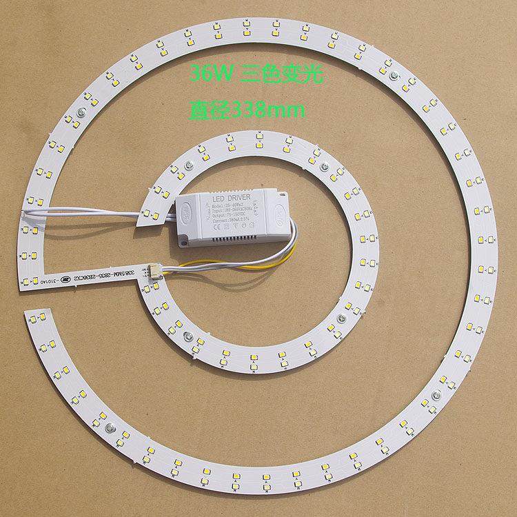 风扇灯led光源吸顶灯改造灯板圆形方形灯条替换模组三色灯珠灯芯,家装灯饰光源,LED球泡灯,淘宝优惠券,粉丝福利购,淘宝优惠卷