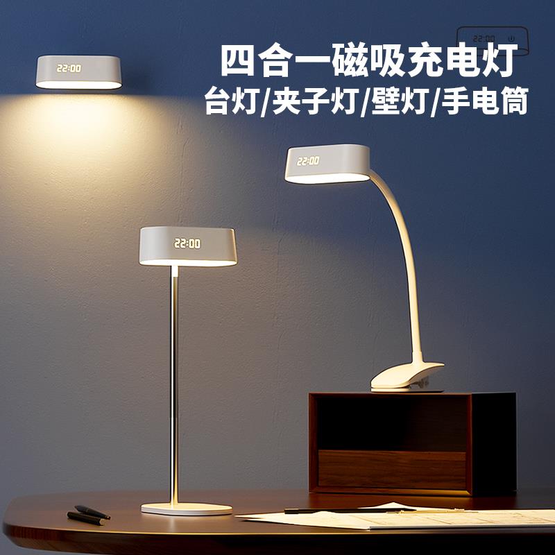 ffx多功能学习专用台灯充电护眼学生宿舍床头创意可携式磁吸夹子