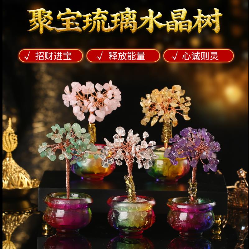 居龙阁水晶树发财树摆件琉璃聚宝盆底座摇钱树家居客厅装饰摆设
