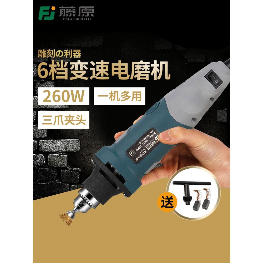 藤原电动多功能电磨雕刻机抛光机根雕木雕工具电磨机DIY小电钻