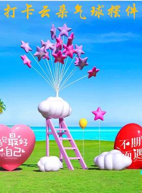 户外网红爱心拍照打卡云朵气球公园景观玻璃纤维雕塑商场装饰品摆