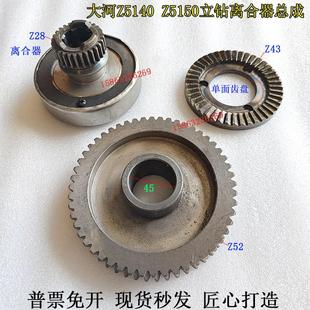 常州大河机床Z5140Z5150立钻进给器总成爪盘离合双面齿涡轮35