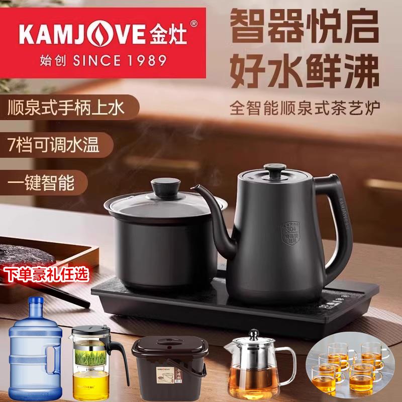 金灶R9R8茶台烧水壶一体嵌入式新款手柄自动上水泡茶专用电热水壶