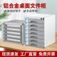 A4文件保密柜铝合金带锁桌面多功能资料收纳柜多层抽屉式 储物柜子