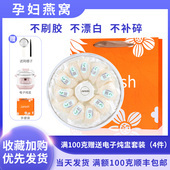 Jaresh马来西亚印尼三角盏进口溯源码 盒节日送礼 孕妇干盏燕窝30g