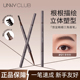 unny眉笔极细自然持久防水防汗不脱色野生眉根根分明新手初学者