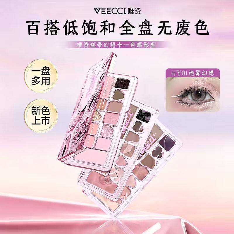 【官方授权】唯资丝带幻想十一色眼影盘持久不脱妆多色眼影自然