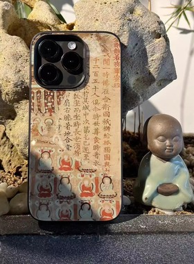 如是莫高丨言西国风新中式亚克力玻璃适用于苹果手机壳小众高级感iphone16promax新款15pro好看14plus磁吸13