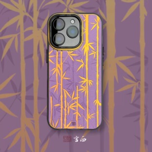 紫金竹林言西原创国风新中式 15pro好看17pro 画软镭射硅胶适用于苹果手机壳华为小众高级感iphone16promax新款