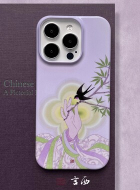 青枝拂喜 言西原创国风新中式菲林适用于苹果手机壳华为小米小众高级感iphone16promax新款15pro好看14plus13