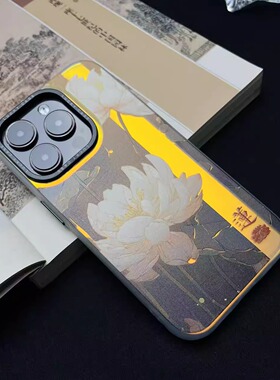 莲丨言西原创丨imd镭射手机壳国风新中式小众高级艺术感iphone15promax苹果14/13/1211手机套