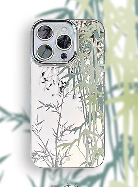 风竹清影 言西原创国风新中式画软镜面硅胶适用于苹果手机壳华为小众高级感iphone16promax新款15pro好看1413