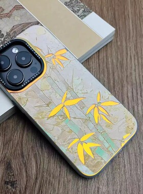 国风金竹丨言西原创丨imd镭射手机壳国风新中式小众高级艺术感iphone15promax苹果14/13/1211手机套