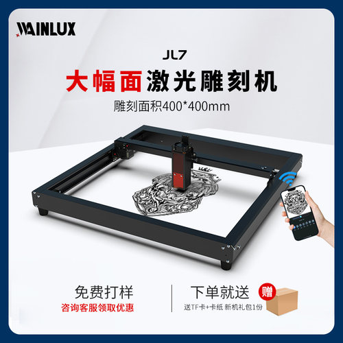 Wainlux激光雕刻机 全自动皮革陶瓷不锈钢打标机DIY切割竹子木板