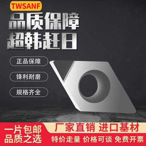 数控车床刀粒PCD钻石刀片CCMT09T304金刚石宝石超亮铣刀片铜铝