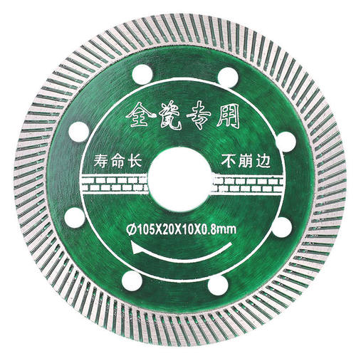 德国进口瓷砖切割片金刚石锯片大理石玻化砖专用陶瓷刀片金属超薄