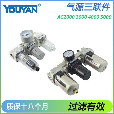 AC3000-03油水AC4000分离04气D动AC5000-10三联件06AC2000-02气源