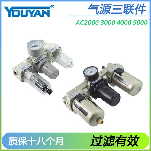AC3000-03油水AC4000分离04气D动AC5000-10三联件06AC2000-02气源