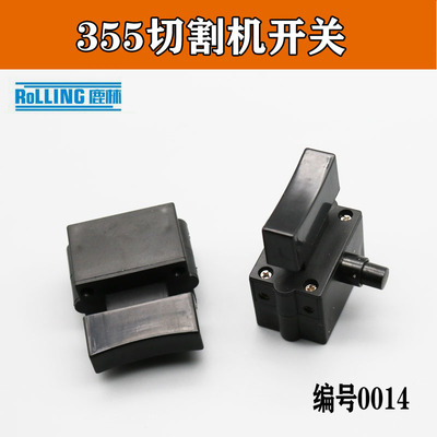 工具开关 350切割机开关 抛光机开关 FA4-10开关 锯铝机开关0014
