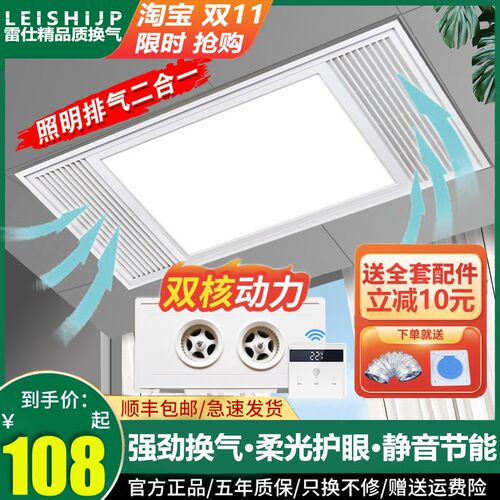 樱花帝王集成吊顶换气扇照明二合一灯排气扇化妆室排风扇静音浴室