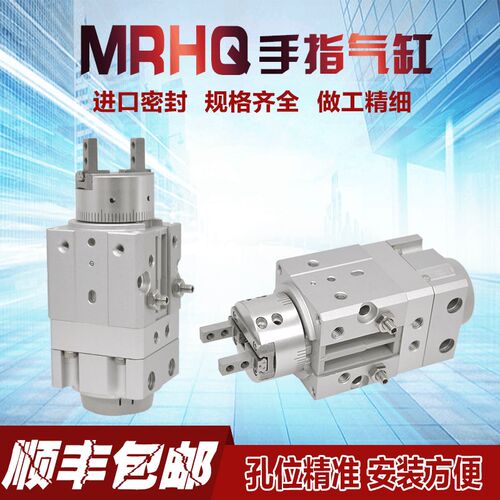 MRHQ旋转气缸10 16 20 25D-90-180-360S度叶片式旋转夹爪手指气缸
